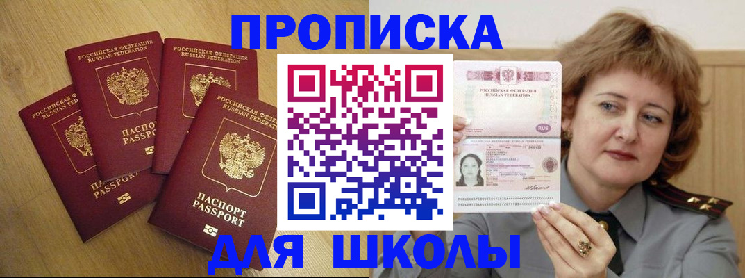 прописка иностранных граждан в Челябинской области
