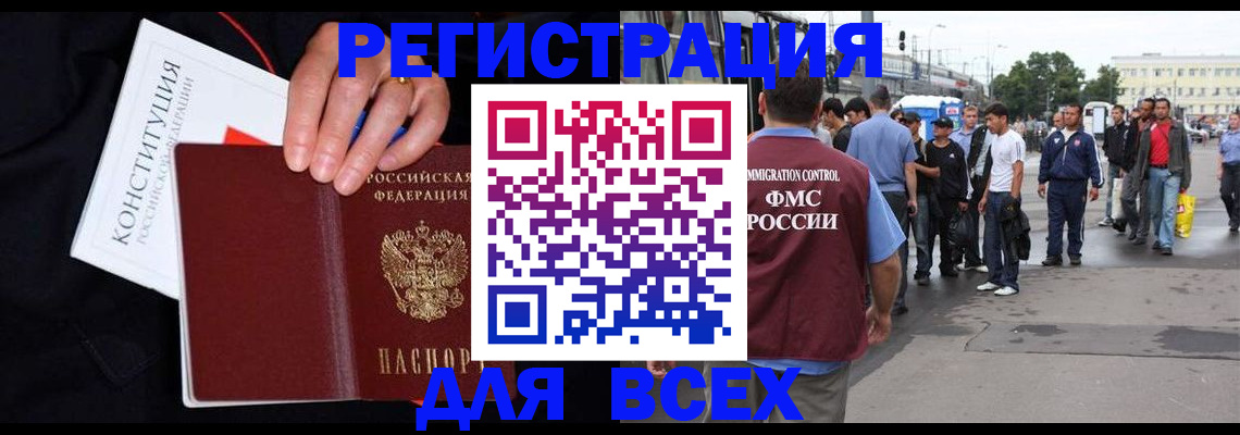 прописка от собственника в Челябинской области