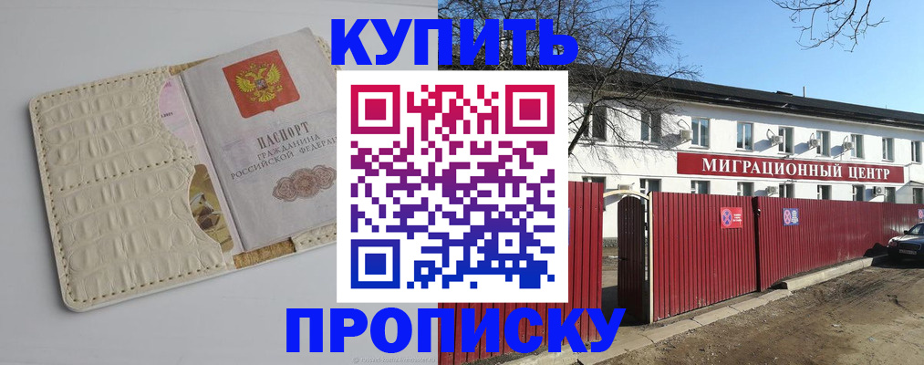 миграционный учет в Челябинской области