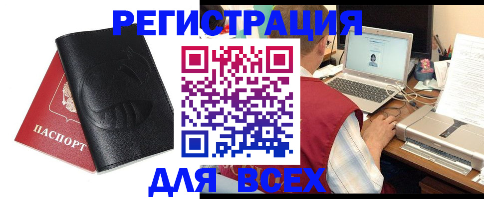 временная регистрация недорого в Челябинской области