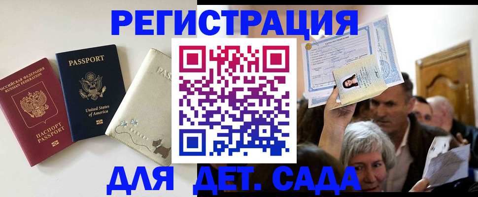 временная регистрация поиск в Челябинской области