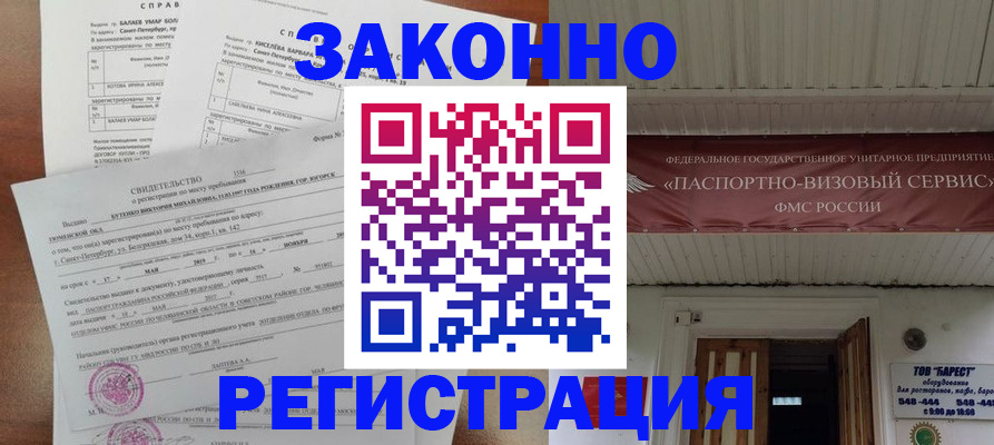 временная регистрация 2025 в Челябинской области