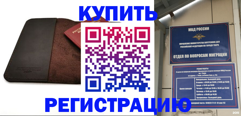 временная регистрация поиск в Челябинской области
